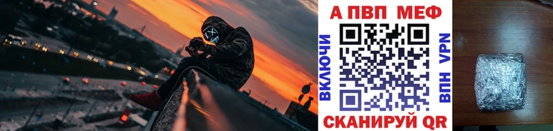Купить где  Магнитогорск  Alfa_PVP кристаллы 