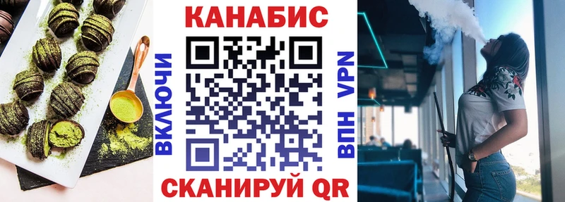 Купить закладки Магнитогорск Печенье с ТГК конопля