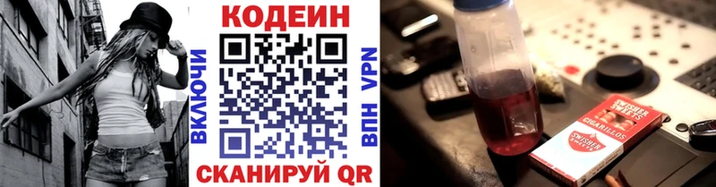 Купить закладки  Магнитогорск  Кодеиновый сироп Lean Purple Drank 