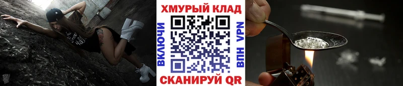 Героин VHQ  Купить закладки  Магнитогорск 