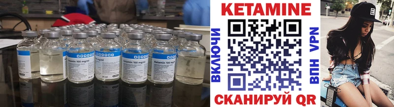 Кетамин VHQ  Купить закладки  Магнитогорск 