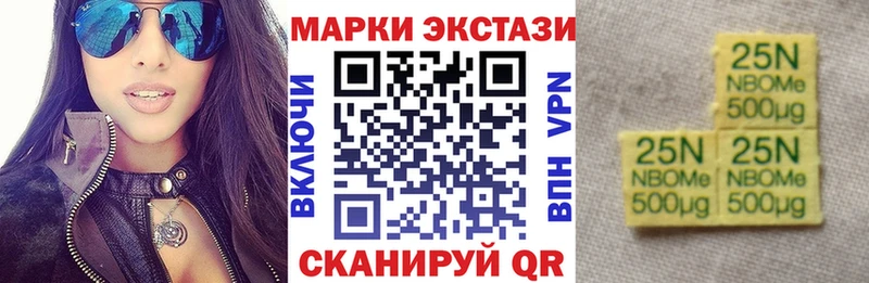 Наркотические марки 1500мкг  Купить  Магнитогорск 